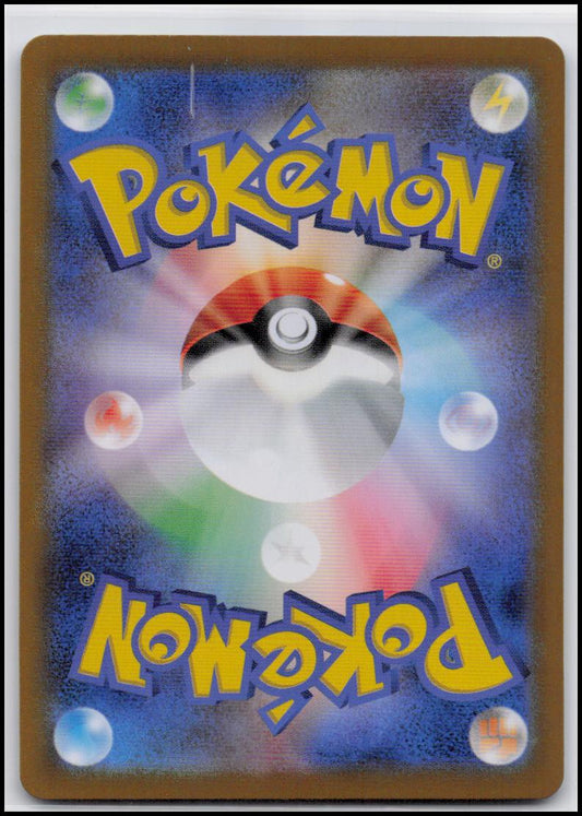 Eevee EX 126/187 RR sv8a Terastal Festival