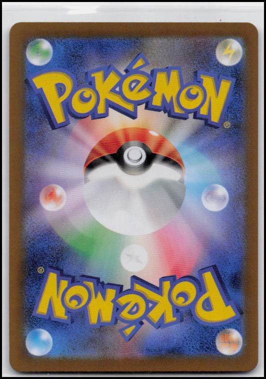 Iron Valiant ex 074/187 sv8a Terastal Festival