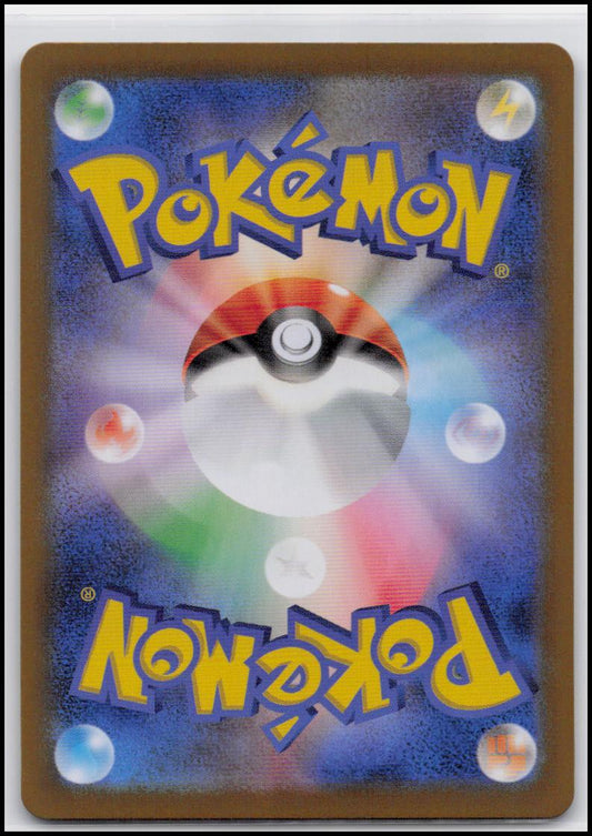 Volvanion EX 17/100 RR sv9 Battle Partners