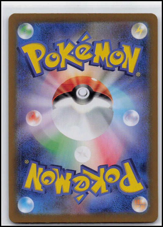 Bloodmoon Ursaluna 134/187 RR sv8a Terastal Festival