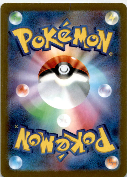 Pokemon TCG Miraidon PROMO 005/SV-P Scarlet ex & Violet ex Japanese