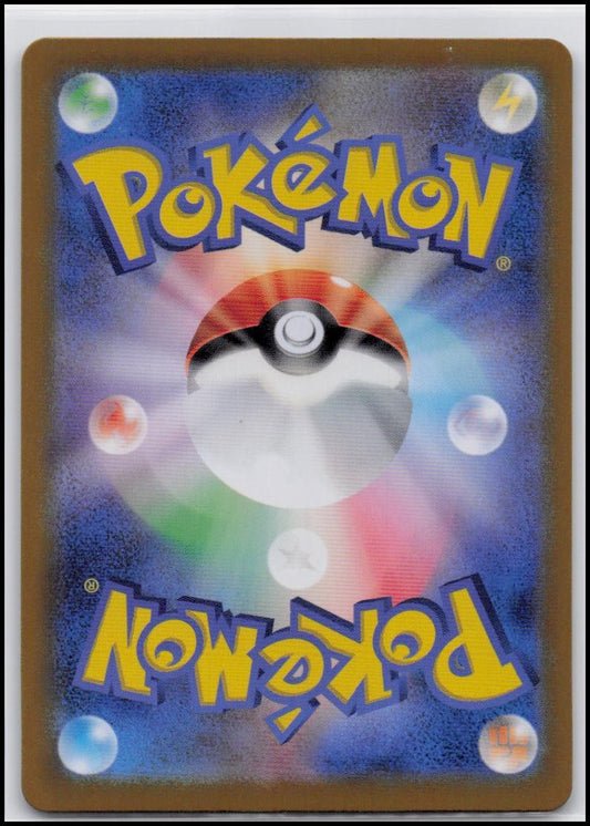 Hydrapple EX 010/187 sv8a Terastal Festival