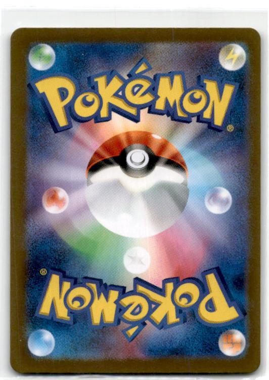 # Wugtrio ex RR 025/071 SV5K Wild Force