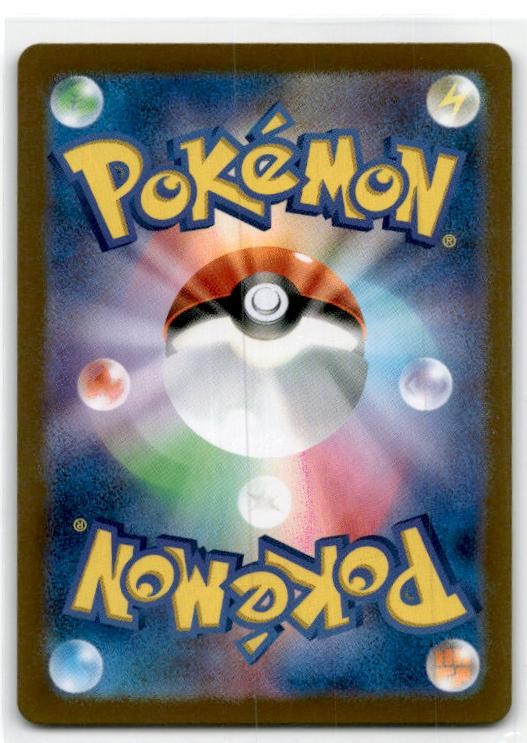 # Munkidori ex 037/064 sv6a Night Wanderer Japanese Pokemon Card