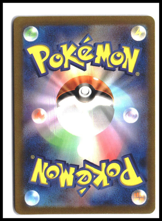 Iron Valiant ex 038/066 Sv4m: Future Flash