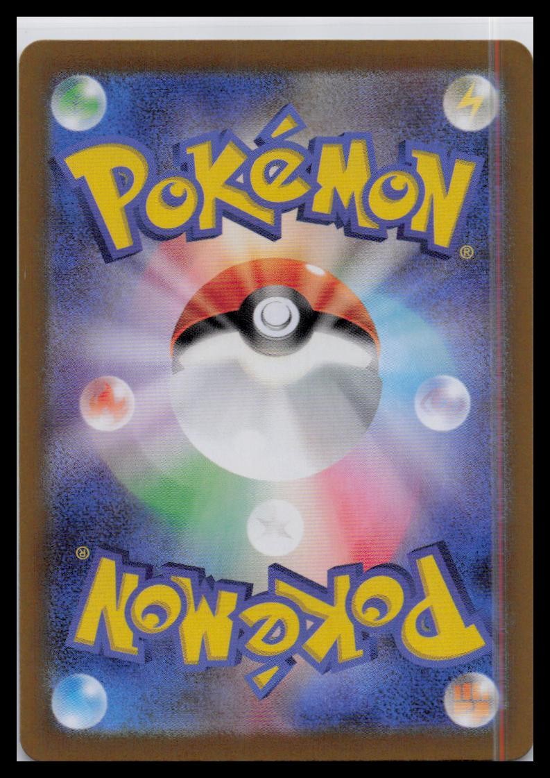 Koraidon R SV5K 052/071 Wild Force