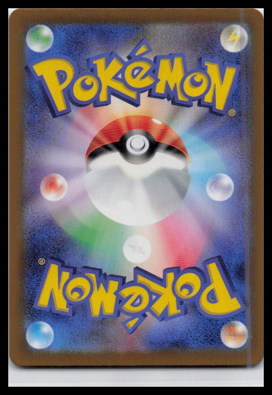 Ekans PokeBall Reverse Holo 023/165 sv2a 151