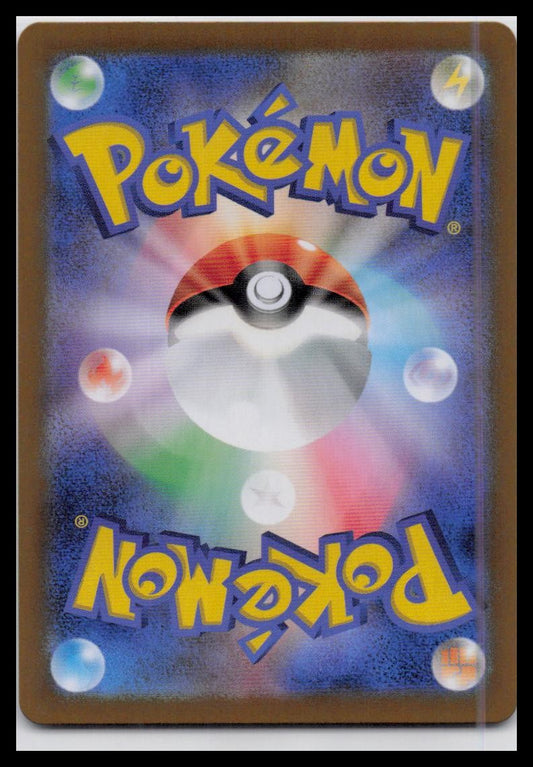 Okidogi EX 036/064 sv6a Night Wanderer