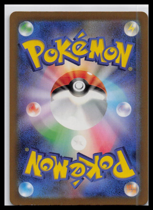 Meowscarada ex SSR 321/190 SV4a Shiny Treasure