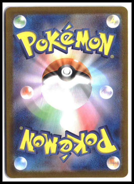 Wellspring Mask Ogerpon ex RR 038/101 SV6 Mask of Change