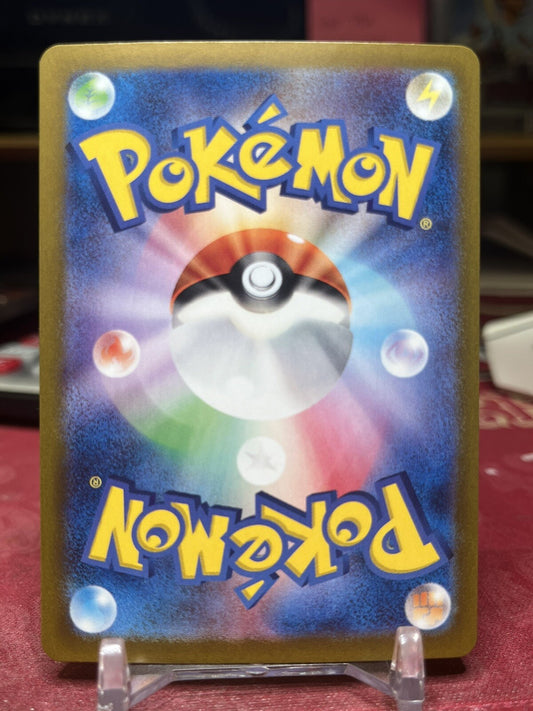 2023 TCG Erica's invitation Erika 206/165 SAR sv2a Pokemon Card 151 Japanese NM