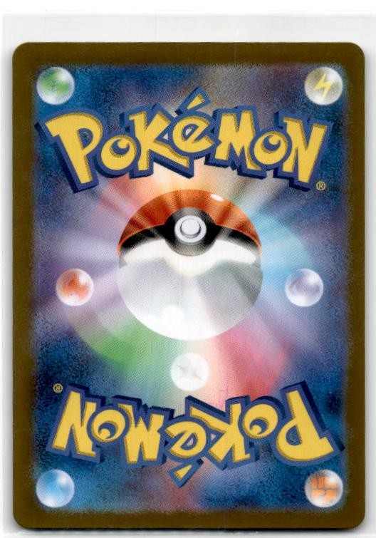 Wild Force 53/71 Raging Bolt ex