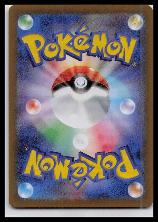 Wugtrio ex 025/071 RR Wild Force sv5K