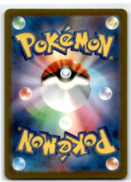 # Students of Paldea 346/190 SR SV4a Shiny Treasure EX Japanese