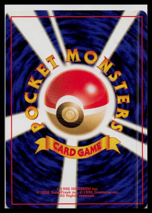 Neo Genesis #087/111 Mary Japanese