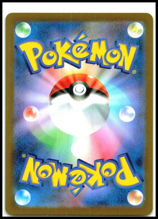 # MASTER BALL REVERSE HOLO Vaporeon R 134/165 151 SV2a Japan