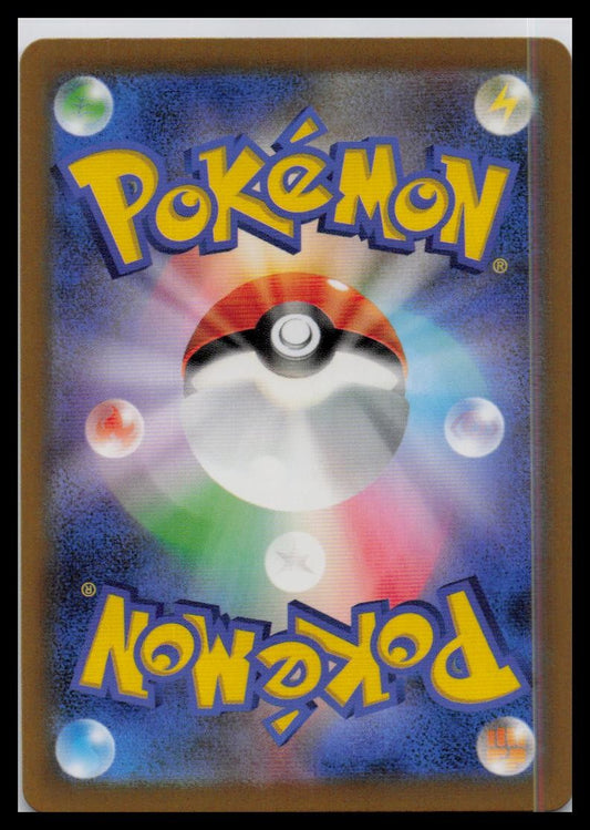 Chi-Yu ex 035/190 RR sv4a Holo Shiny Treasure