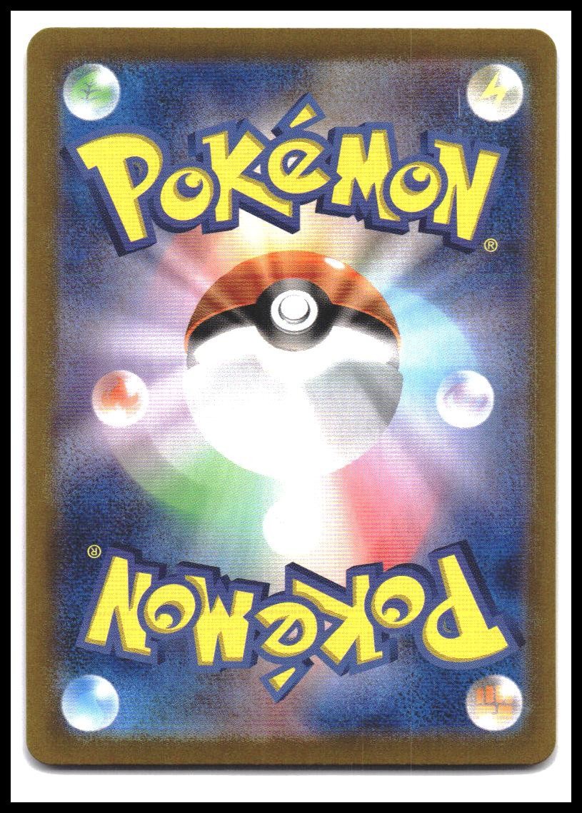 Palossand ex 123/106 SR sv8 - Japanese