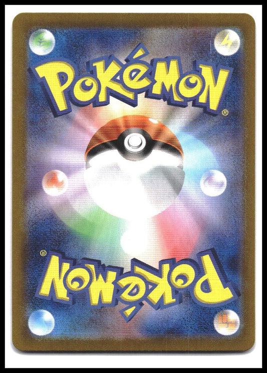 Palossand ex 123/106 SR sv8 - Japanese