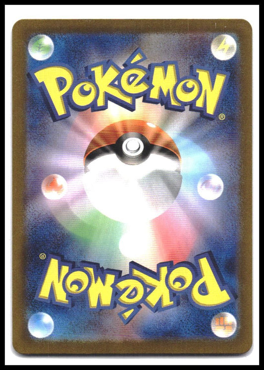 Carmine 123/101 SR sv6 - Japanese