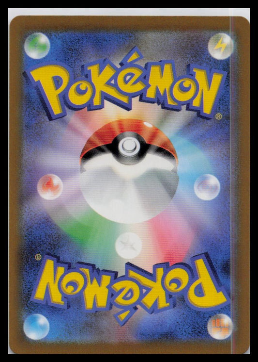 Chien-Pao ex 054/190 Sv4a: Shiny Treasure