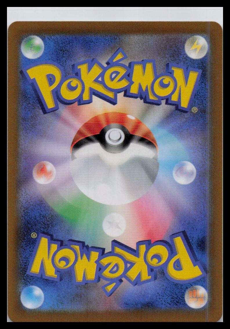 Wigglytuff Shiny 252/190 sv4a Shiny Treasure