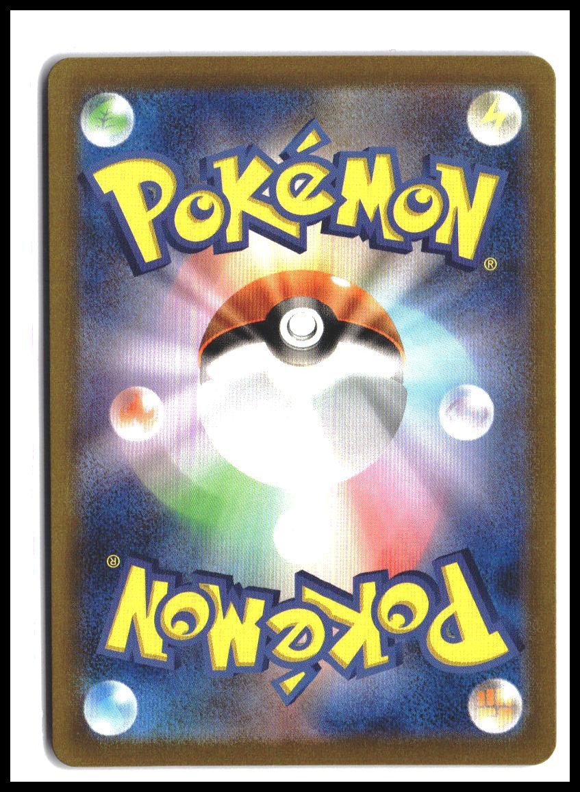 Golem ex RR 076/165 Pokemon 151 SV2a