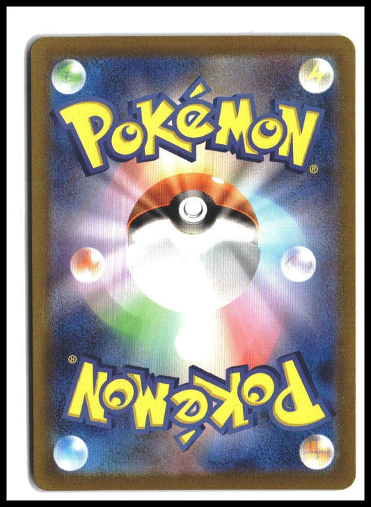 Golem ex RR 076/165 Pokemon 151 SV2a