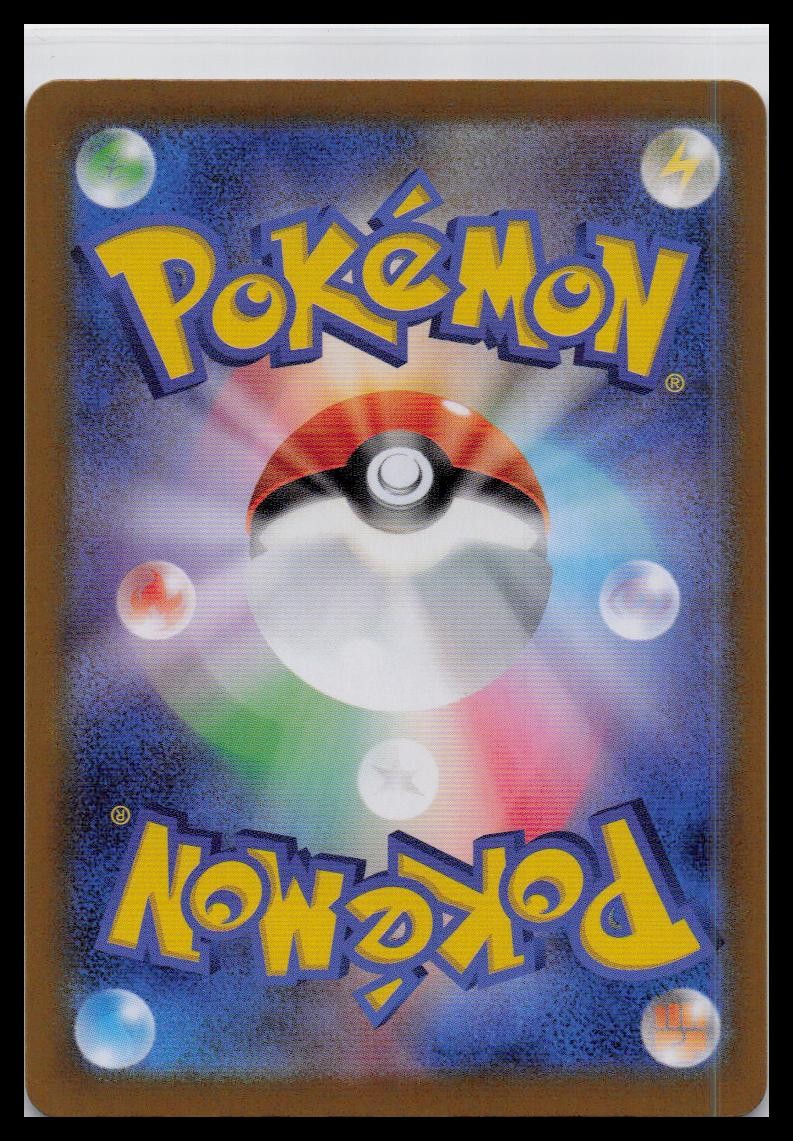 Amarys 194/187 sv8a Terastal Festival