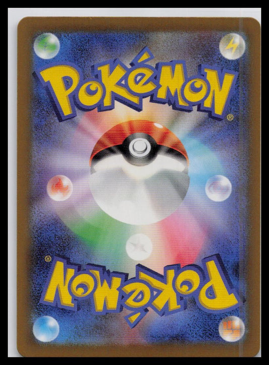 Mew ex 151/165 Sv2a: Pokemon Card 151