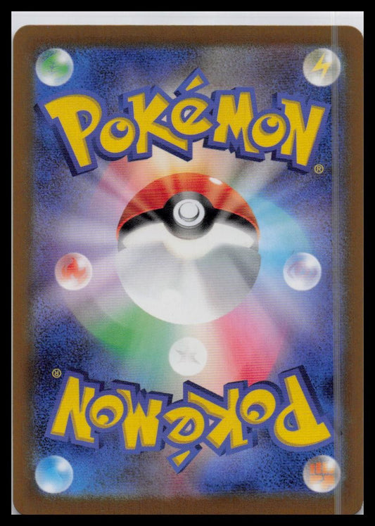 Starmie Reverse Pokeball Holo 121/165 151 SV2a