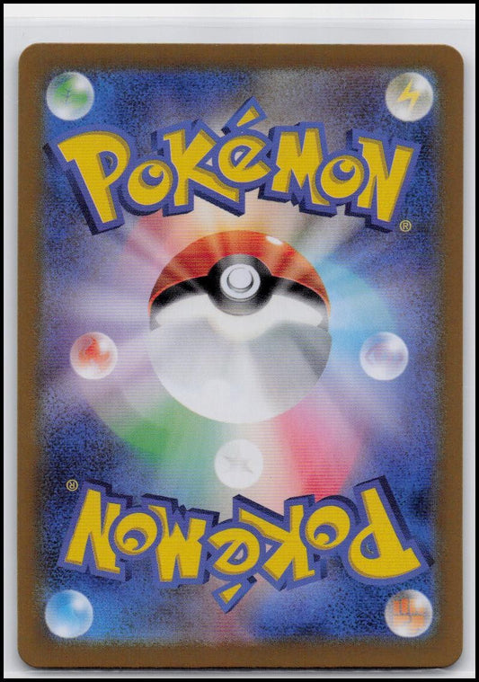 Roaring Moon ex 101/187 RR sv8a Terastal Festival