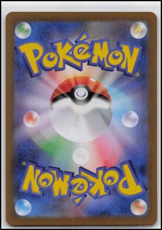 Volvanion EX 17/100 RR sv9 Battle Partners