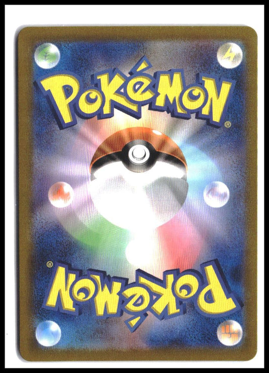 Palafin ex 036/101 Mask Of Change Sv6