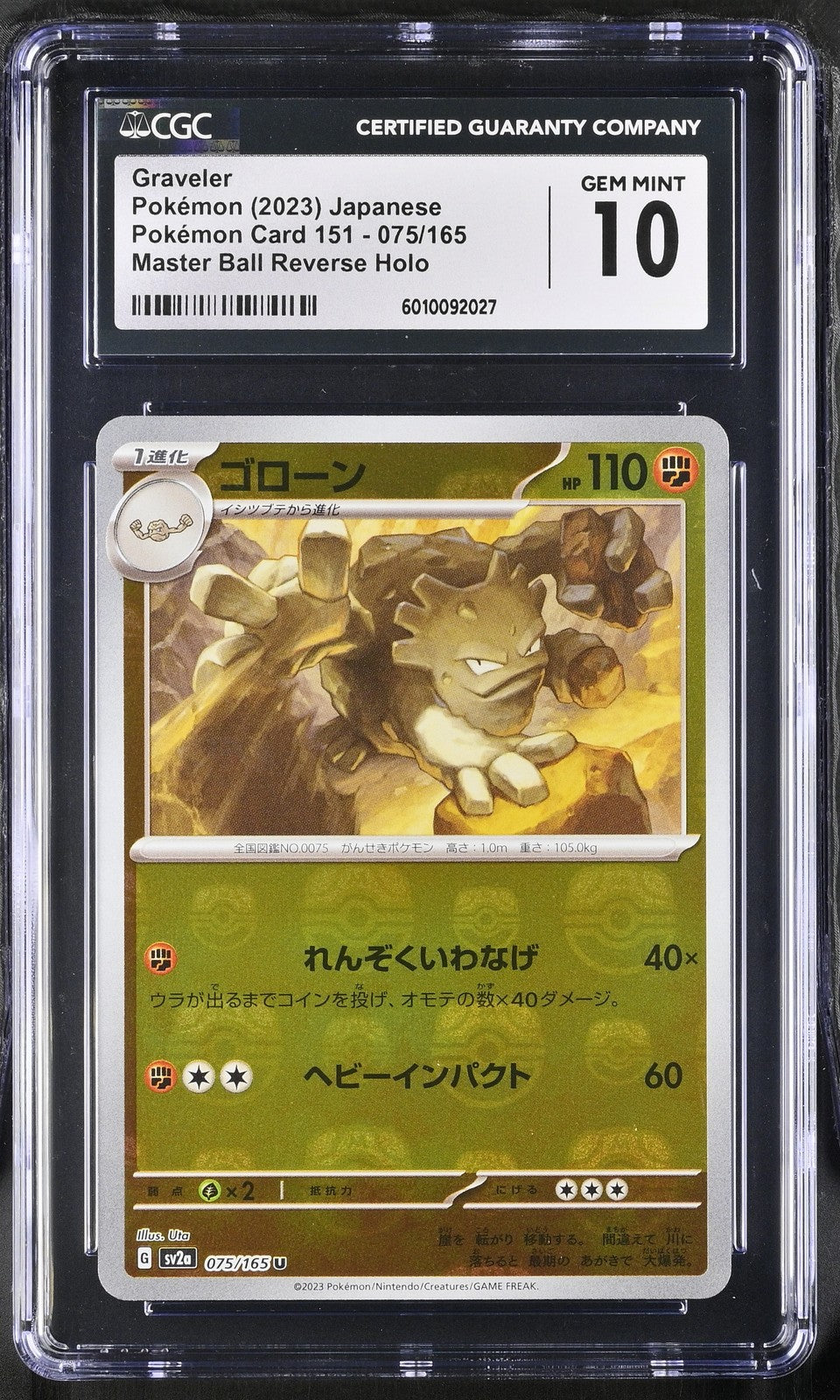 pokemon graveler card 2023 Pokémon 151 #075/165 [2] Tackle (20) [FFF] How Many 1st Edition Service Levels:Express Spacecraft