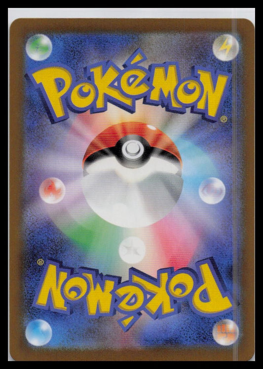 Horsea 116/165 Pokeball Reverse Holo sv2a 151