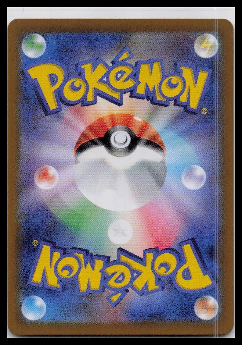 Okidogi EX RR 102/187 sv8a Terastal Festival