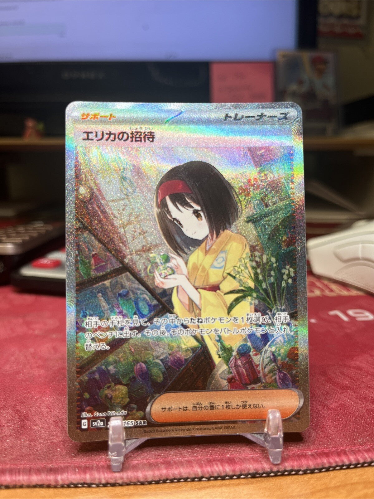 2023 TCG Erica's invitation Erika 206/165 SAR sv2a Pokemon Card 151 Japanese NM
