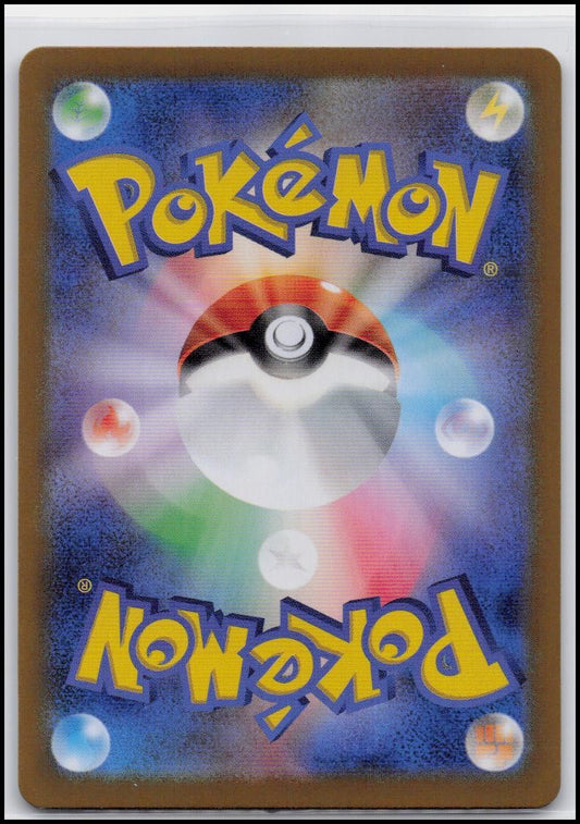 Walking Wake EX 049/187 RR sv8a Terastal Festival