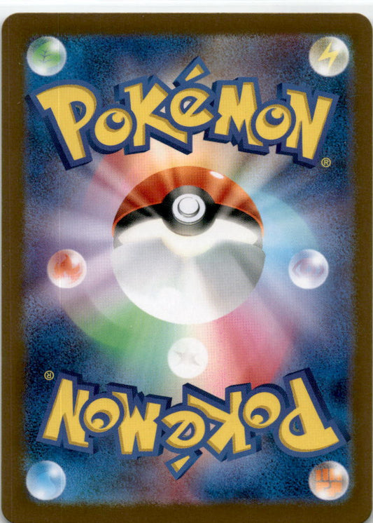 Enamorus R 039/066 SV5a Crimson Haze Scarlet & Violet Pokemon Card Japanese