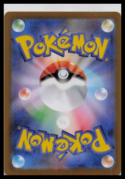 Tera Orb Pokeball Foil 145/187 sv8a Terastal Festival