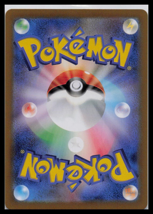 Battle Partners #121/100 Iris's Fighting Spirit