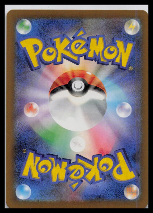 Alakazam EX 75/190 SV4a Shiny Treasure EX