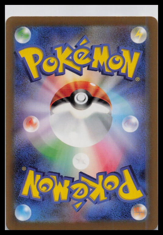 Hatterene VMAX RRR 66/172 S12a VSTAR Universe