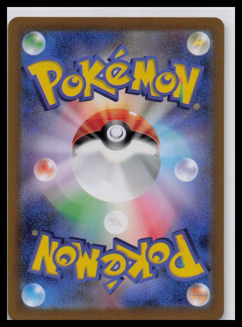 Iron Thorns EX RR 033/066 Crimson Haze sv5a