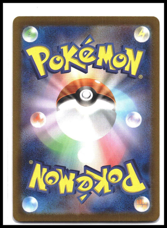 Hydreigon EX 072/106 sv8 - Japanese