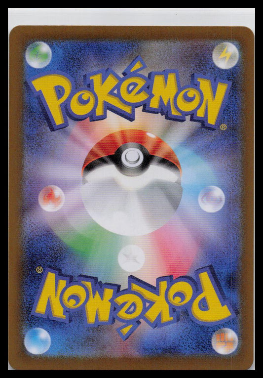 Pidgeot EX 139/190 Shiny Treasure sv4a