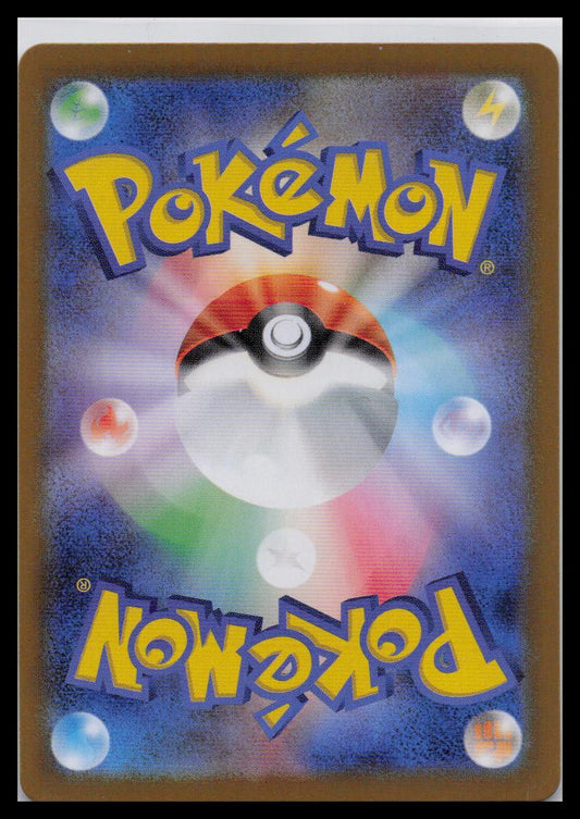 Pecharunt ex RR 105/187 Terastal Festival sv8a