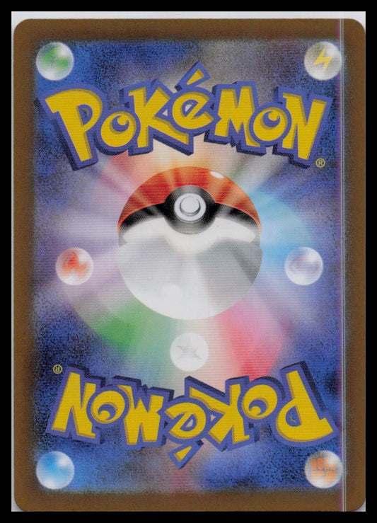 Sinistcha ex sv5a Crimson Haze 009/066