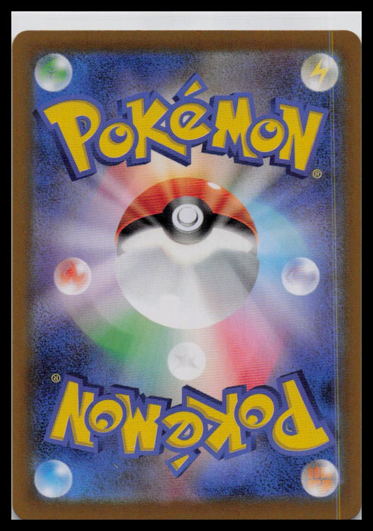 Crocalor Shiny 216/190 sv4a Shiny Treasure